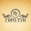 Гиро-Тун - круглосуточная доставка ГИРО в Ставрополе