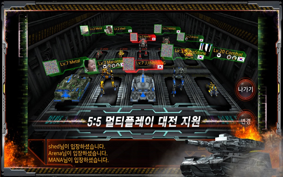 Metal Combat 3D screenshot 2