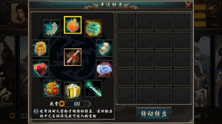 三国策助手 screenshot-4