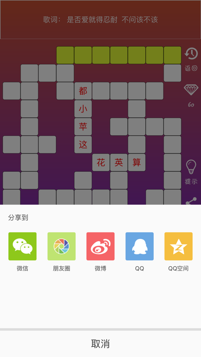 全民猜词-每日中文填字疯狂猜图，看图猜成语猜歌玩吧智力题游戏のおすすめ画像5