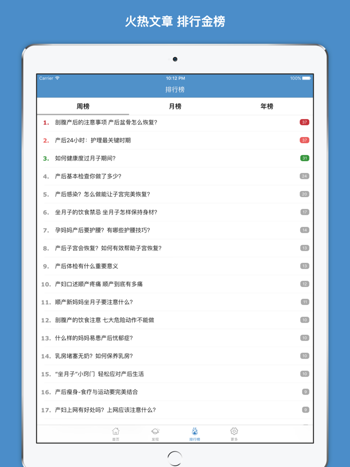 产后护理 - 产后护理禁忌百科大全