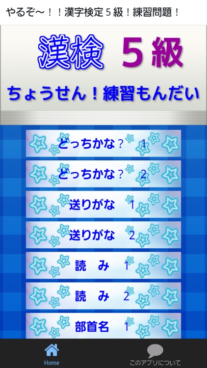 漢字検定 ５級 小学６年生レベルの漢字トレーニング By Chieko Tanabe