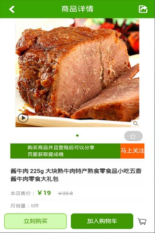 安徽餐饮娱乐 screenshot 2