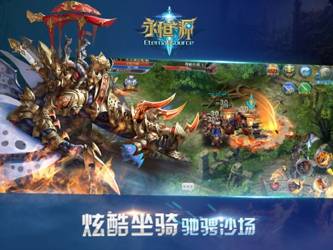 永恒之源HD-实时PK大型MMORPG，百种形态任意切换 screenshot 2