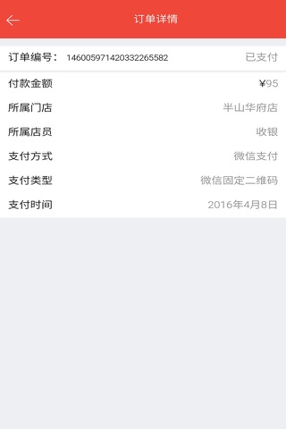 聚客邦 screenshot 2