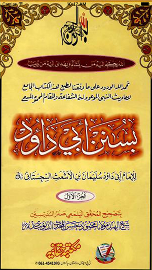 Sunan-e-Abi Dawd(圖1)-速報App