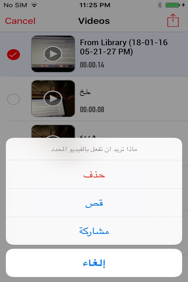 قص مقاطع فيديو screenshot 2