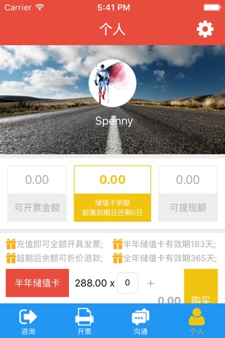 税聚 screenshot 3