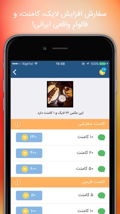 کافه اینستا- فالوئر، لایک، ویو و کامنت اینستاگرام