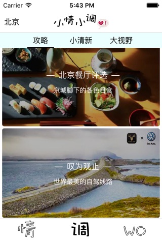 小情小调 screenshot 4