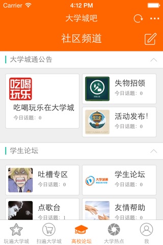 广州大学城通 screenshot 3