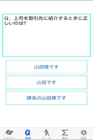 言葉遣い / 良い会話をするには、敬語など正しい言葉遣いが必要です screenshot 2