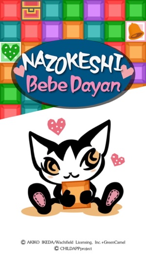 NAZOKESHI - BebeDayan(圖1)-速報App