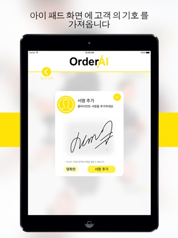 OrderAl - Taking Printing Order screenshot 2