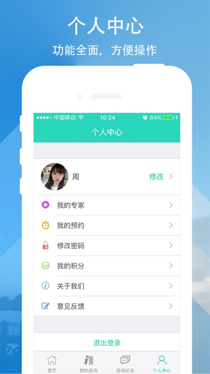 皮肤咨询专家 screenshot-4