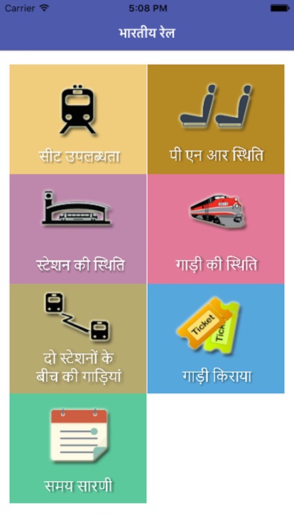 Indian Rail Hindi