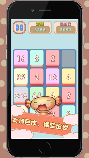 2048 HD最新版(圖2)-速報App