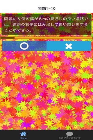 試験当日の持ち物、事前準備まで網羅した原付免許試験問題集 screenshot 3