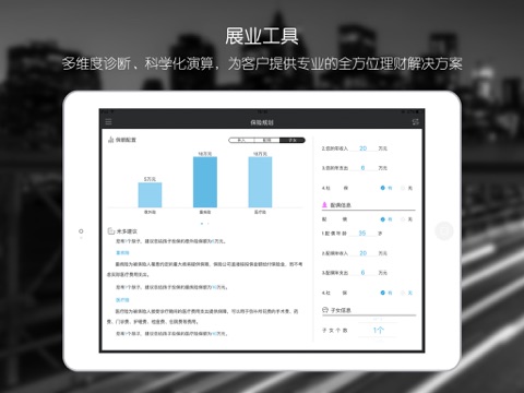 米多展业平台 screenshot 2
