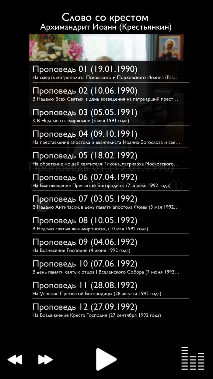 Слово со крестом