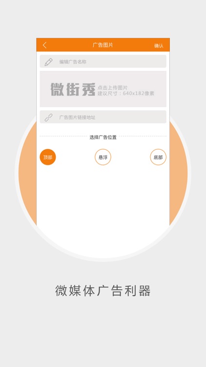 微街秀 screenshot-4