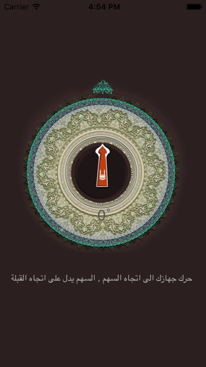 اتجاه القبله الدقيق