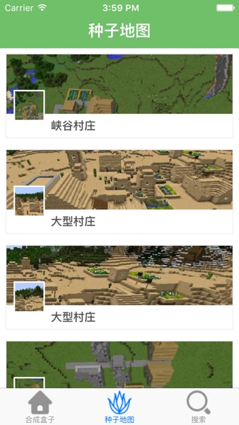 【图】游戏盒子:口袋版 for 我的世界(截图1)