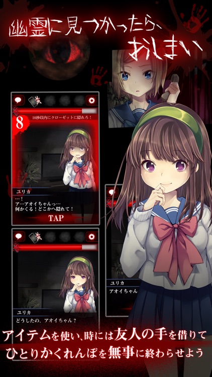 脱出ゲーム ひとりかくれんぼ screenshot-3