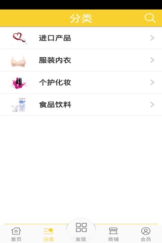 生活积分商城 screenshot 3