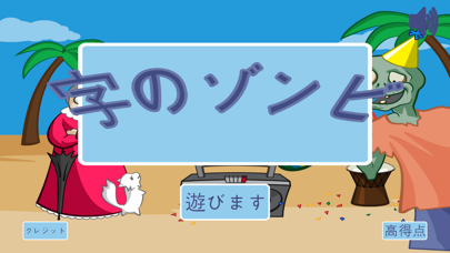 数字のゾンビは - エキサイティングは奇数、偶数のおすすめ画像1