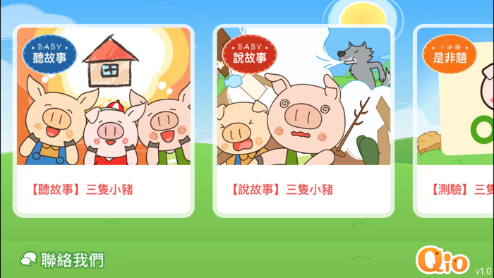 咕咕媽咪育兒經