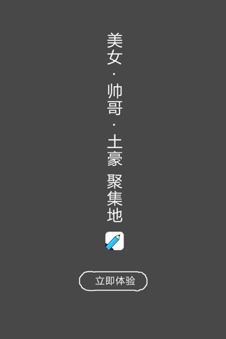 来聊-高颜值交友平台，一对一视频聊天 screenshot 4