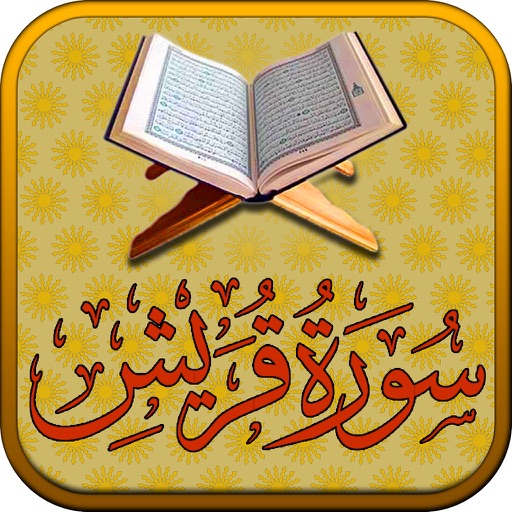Surah Al-Quraish Touch Pro icon
