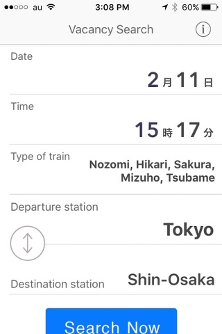 Shinkansen vacancy search screenshot 2
