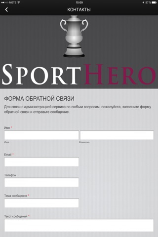SportHero screenshot 4