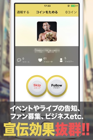 フォロワー プラス for Twitter ～ 相互フォロー支援 screenshot 4