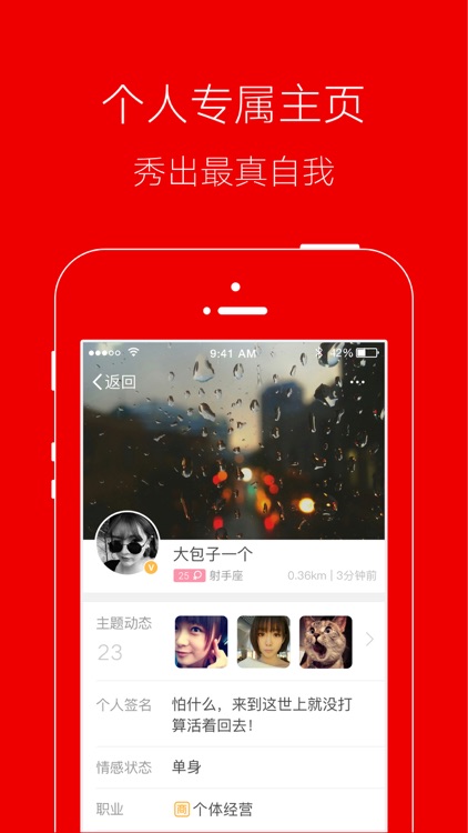 临沂APP