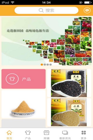 农产品交易行业平台 screenshot 3