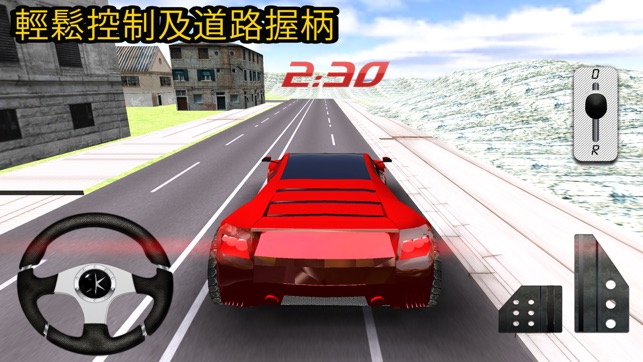 真正的汽車駕駛學校 - 至尊租車停車模擬器3D(圖2)-速報App