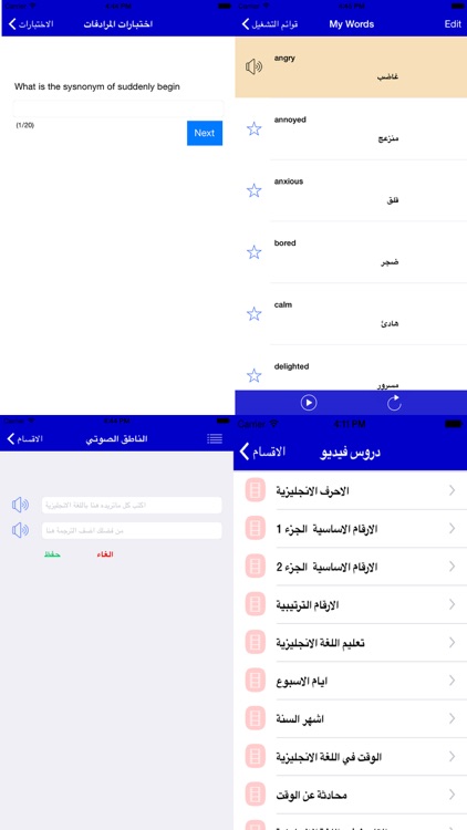 تعلم اللغة الانجليزية مجانا screenshot-4