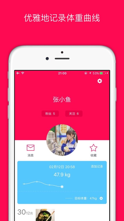 On - On瘦身 - 雕琢好身材 screenshot-3