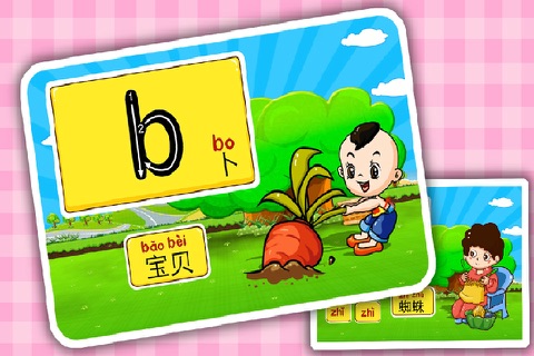 Learn Spell Chinese screenshot 3