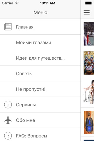 Сам Себе Колумб screenshot 3