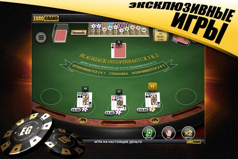 EuroGrand Casino screenshot 4