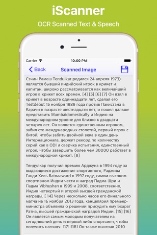 Russian iCamScan PDF with Notes screenshot 3