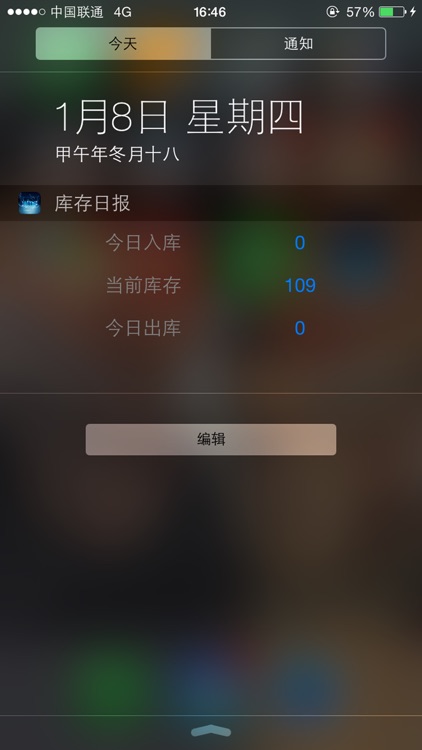 仓库管理 screenshot-3