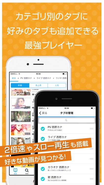 ファンの為の無料動画プレイヤー for 西野カナ