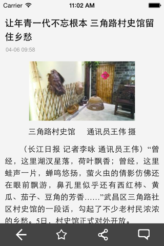 大武汉宣传 screenshot 2