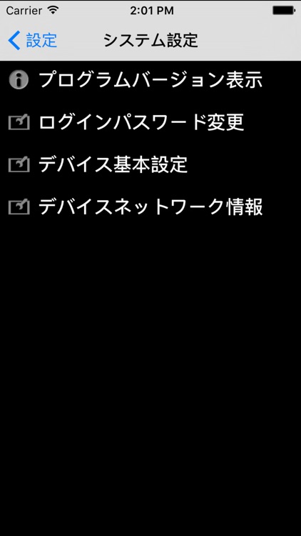 施錠見守り防犯システム設定アプリ screenshot-4