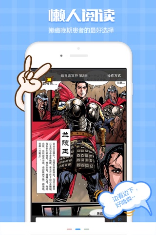 漫画人极速版-看动漫画大全平台 screenshot 2